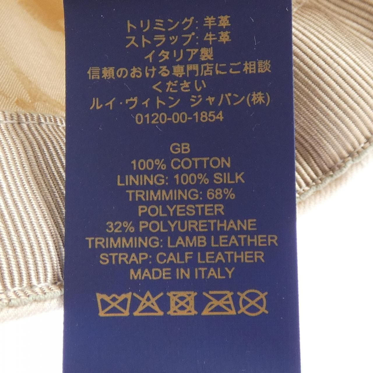 Louis Vuitton LV Fast Cap Hat