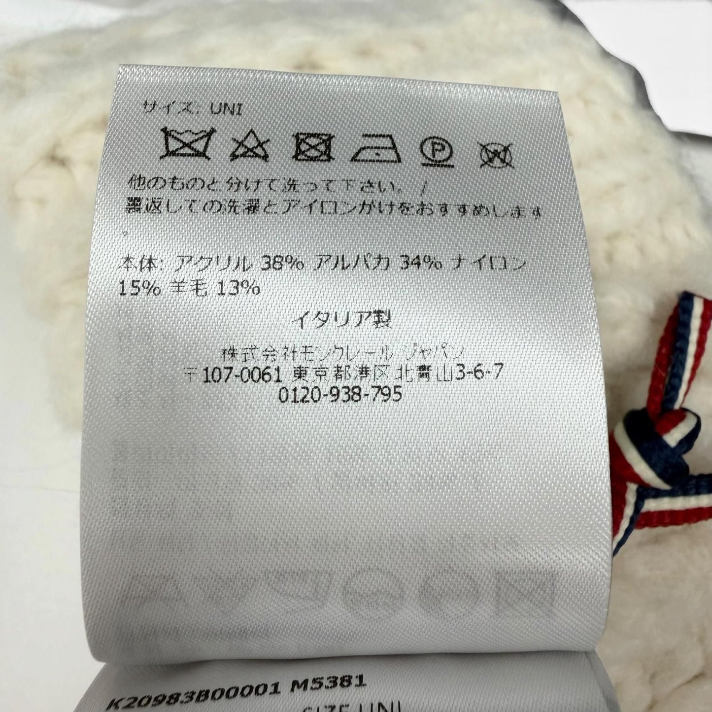 Moncler Grenoble Berretto Tricot Alpaca Blend Logo Patch Cable Knit Cap Beanie