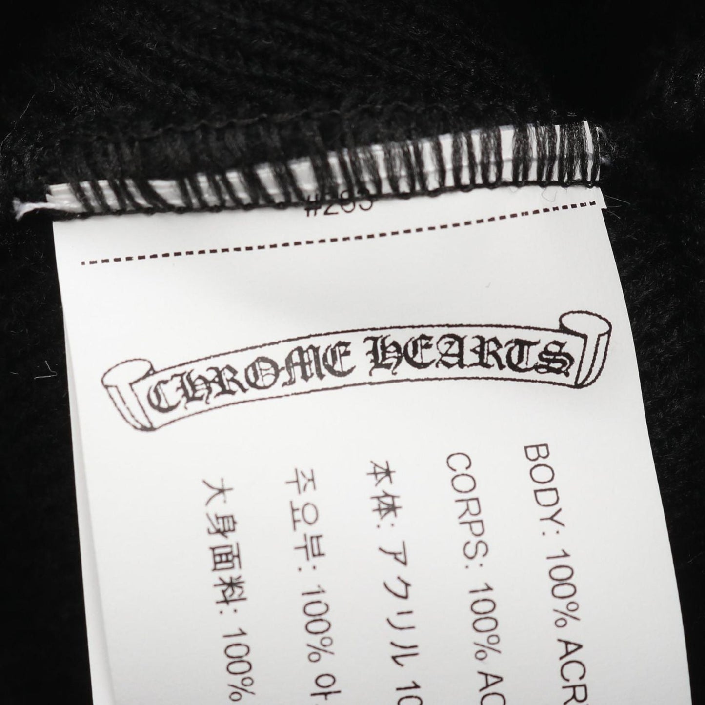 Chrome Hearts Knit Cap CH Logo Embroidery Cap Hat