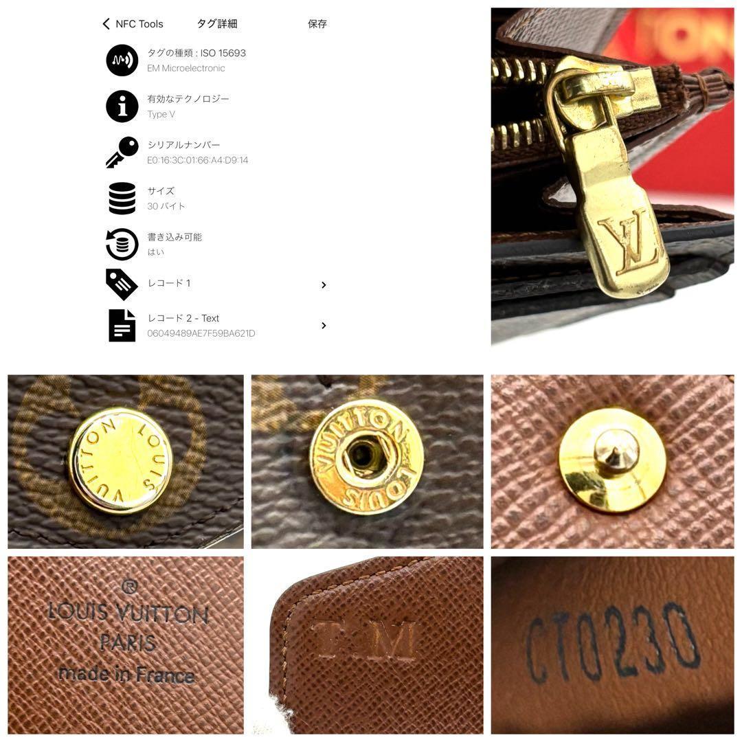 Louis Vuitton Portefeuille Sarah Monogram Brown Wallet